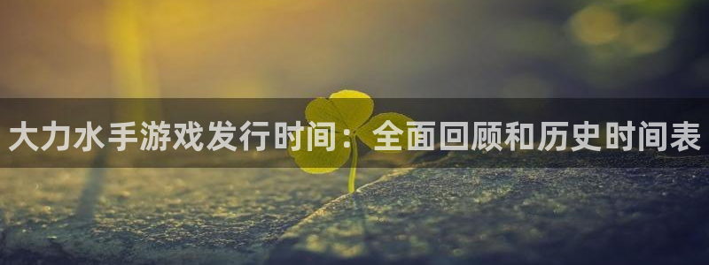 蓝狮庄园