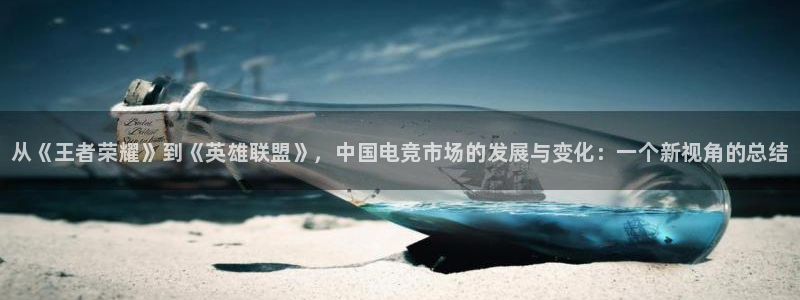 蓝狮在线的奇趣腾讯是真的吗