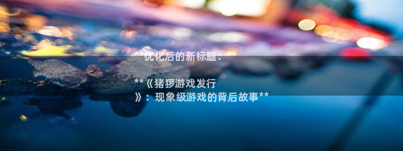 蓝狮在线挂机项目怎么样啊